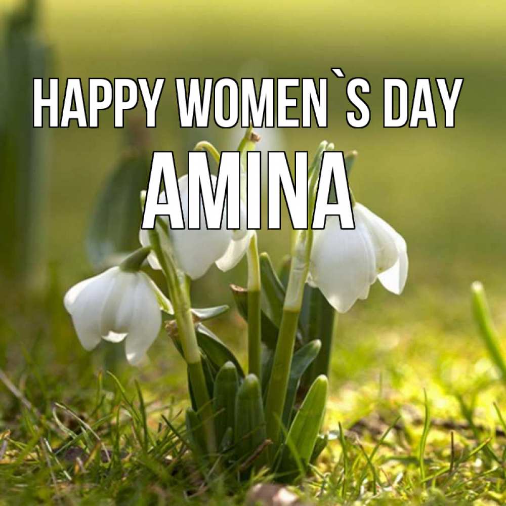 Greetings card с именем, Amina happy women`s day ранние цветы 2 Greetings with text for free download 
